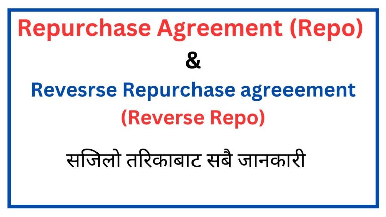 Different Between Repo And Reveres Repo.
